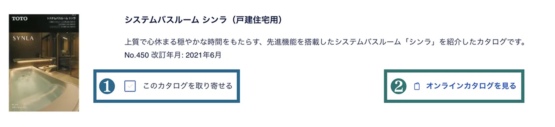 catalog_choice