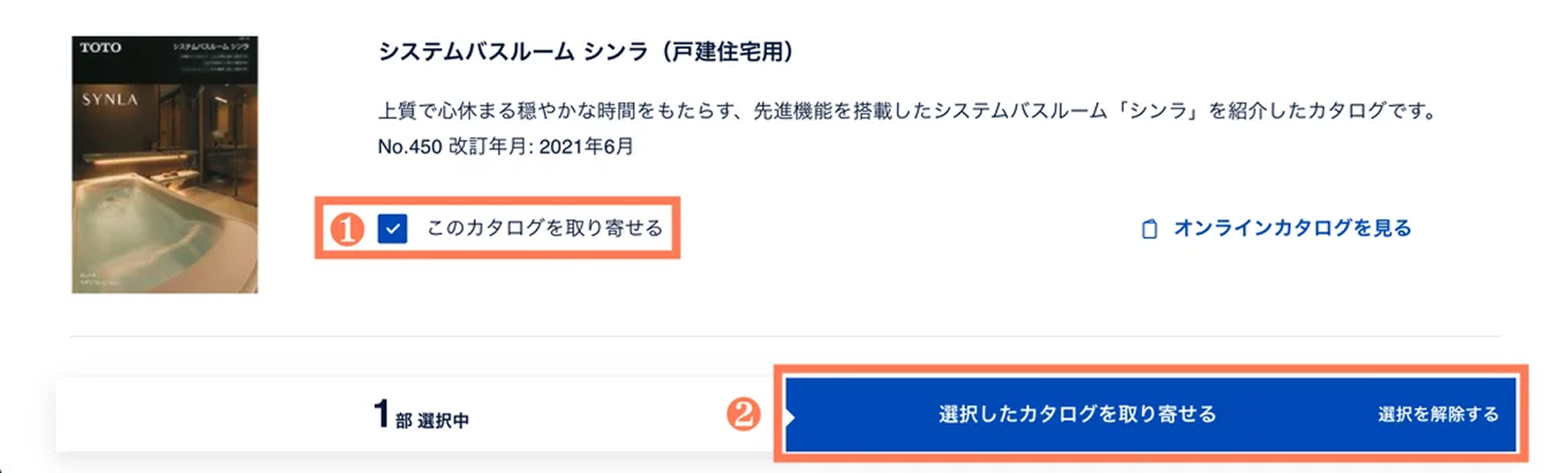 catalog_choice02
