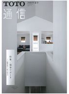 TOTO通信２０１６夏号